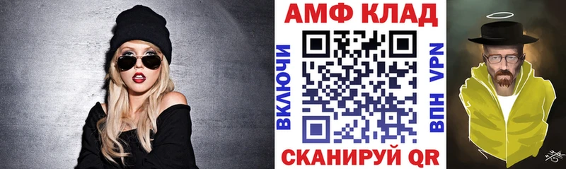 Amphetamine Розовый  купить  цена  omg сайт  Городовиковск 