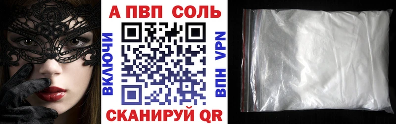 Альфа ПВП крисы CK продажа наркотиков Городовиковск