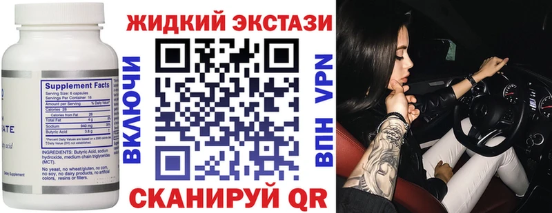 дарнет шоп  Городовиковск  БУТИРАТ GHB 