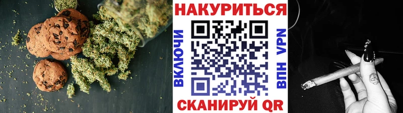 Еда ТГК марихуана  Городовиковск 