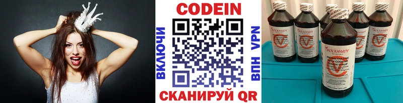 цена Городовиковск Кодеиновый сироп Lean напиток Lean (лин)
