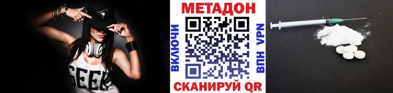 МЕТАДОН VHQ Городовиковск