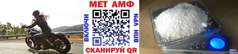 Первитин Methamphetamine  Городовиковск 